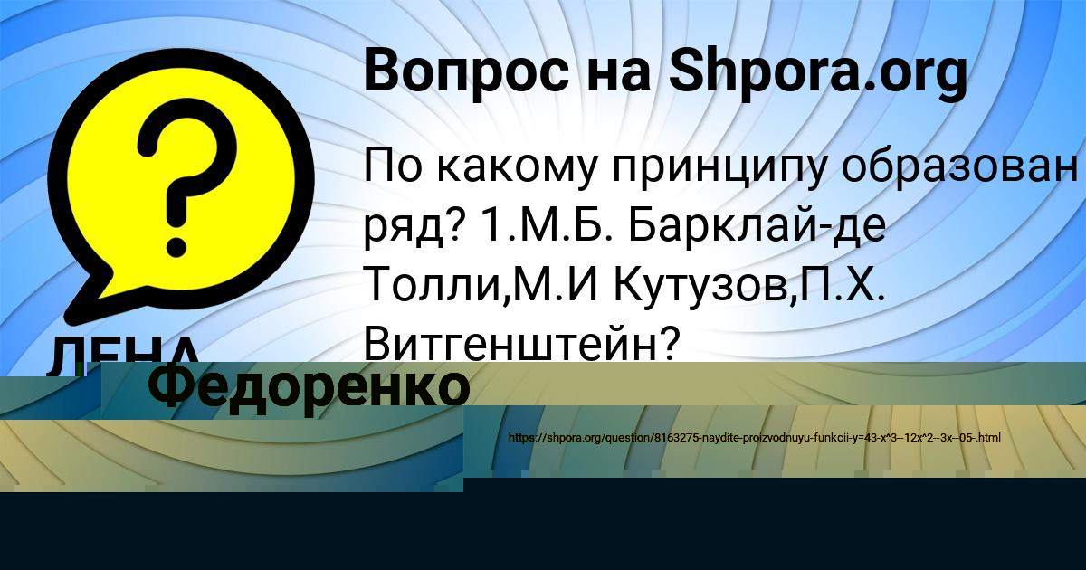 Картинка с текстом вопроса от пользователя Митя Голубцов